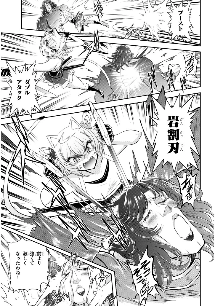 ライブダンジョン！(Comic) 第16話 - 7