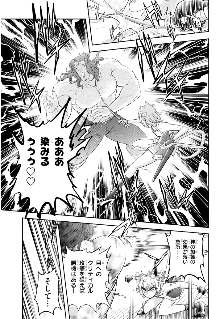 ライブダンジョン！(Comic) 第16話 - 9