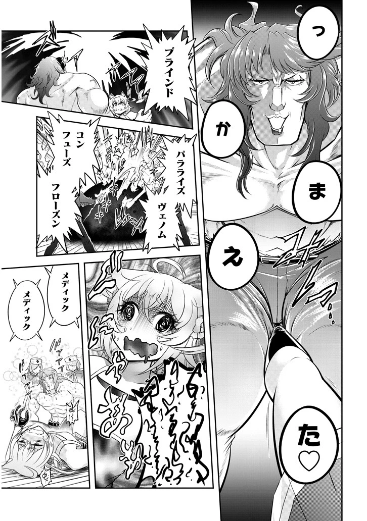 ライブダンジョン！(Comic) 第16話 - 11