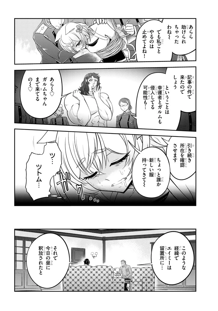 ライブダンジョン！(Comic) 第16話 - 12