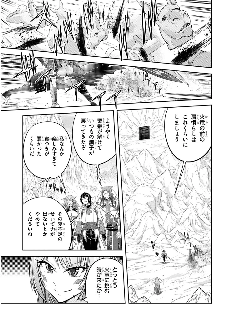 ライブダンジョン！(Comic) 第17話 - 3