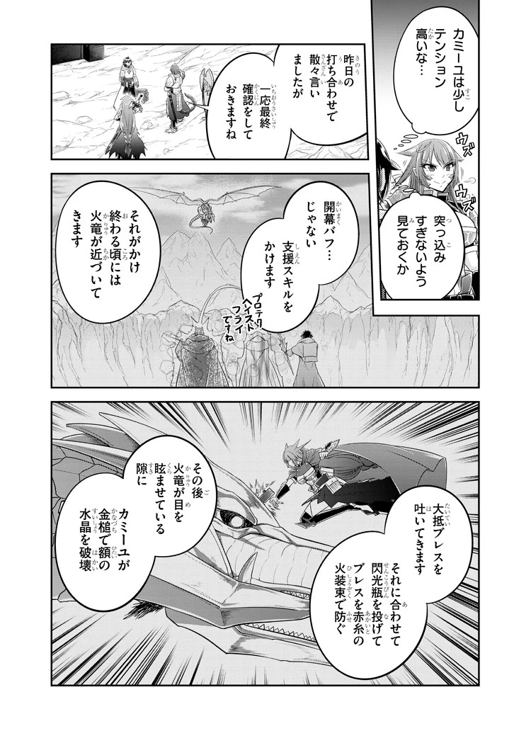 ライブダンジョン！(Comic) 第17話 - 5