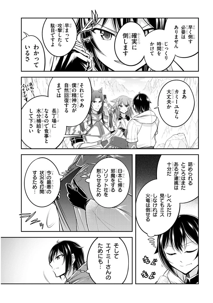 ライブダンジョン！(Comic) 第17話 - 7