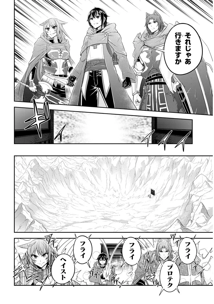 ライブダンジョン！(Comic) 第17話 - 8