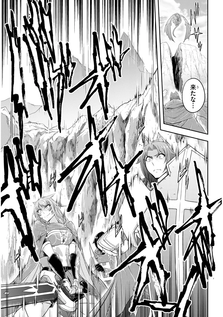ライブダンジョン！(Comic) 第17話 - 9