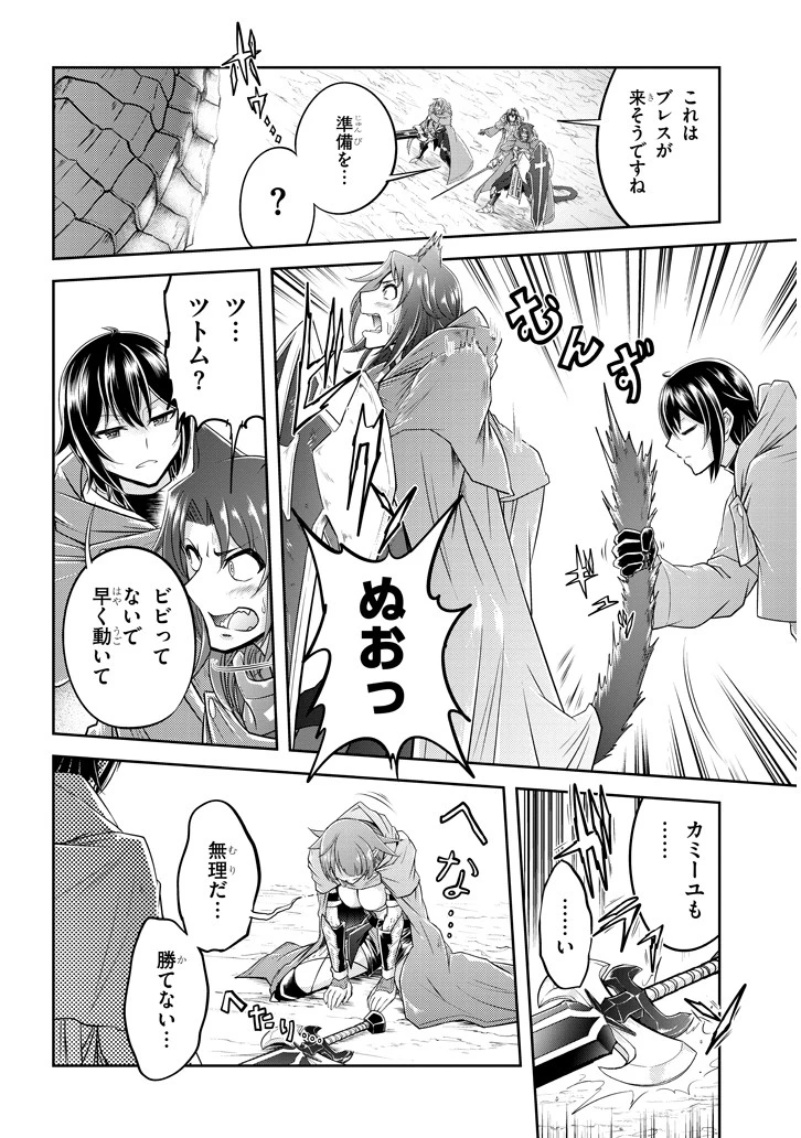 ライブダンジョン！(Comic) 第17話 - 12