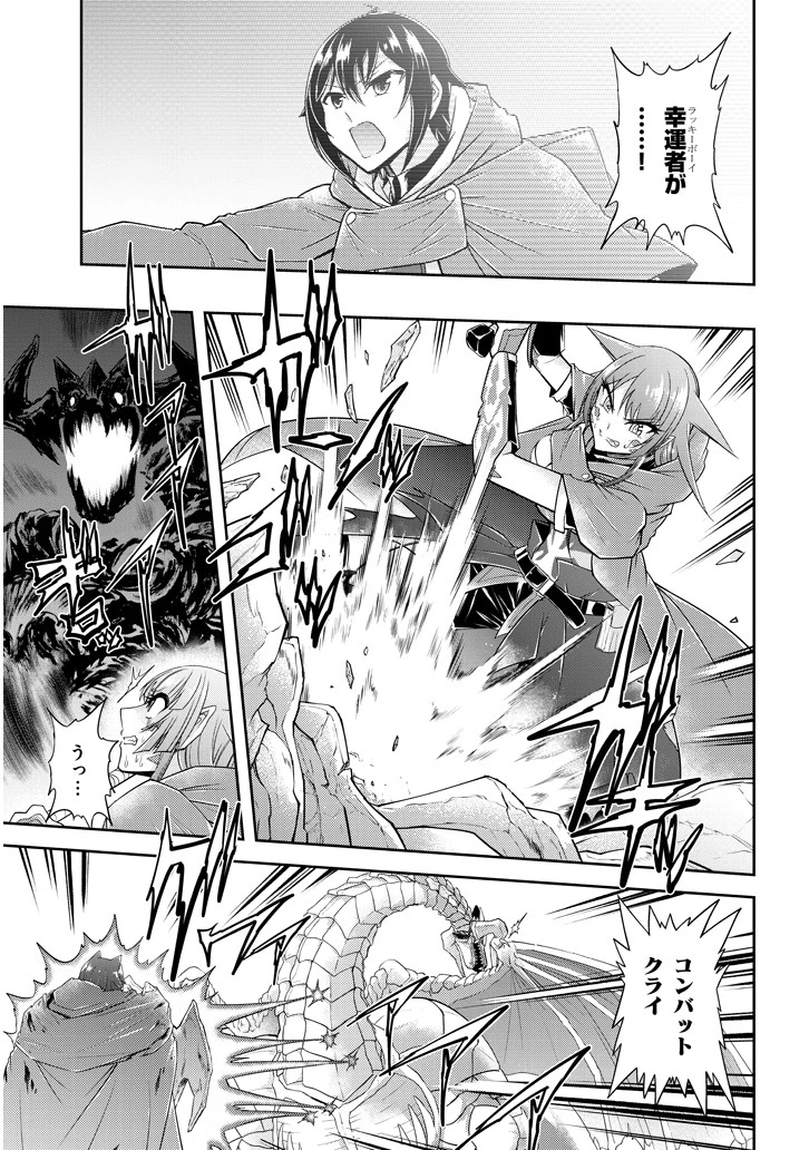 ライブダンジョン！(Comic) 第18話 - 5