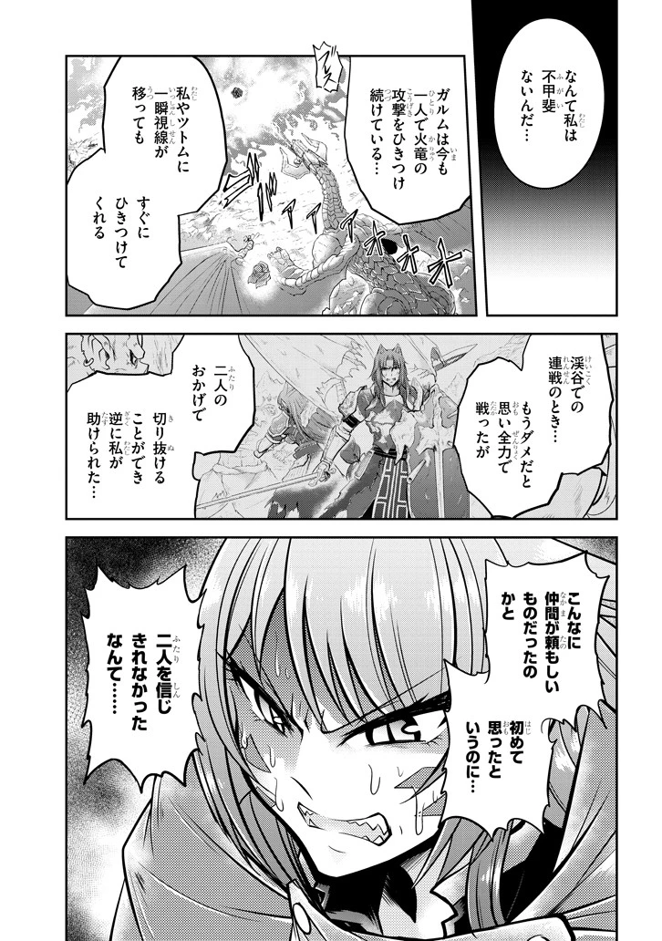 ライブダンジョン！(Comic) 第18話 - 7