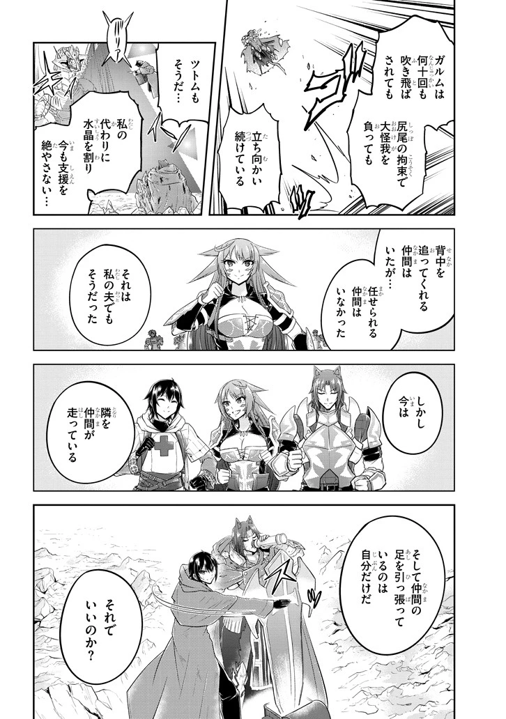ライブダンジョン！(Comic) 第18話 - 8