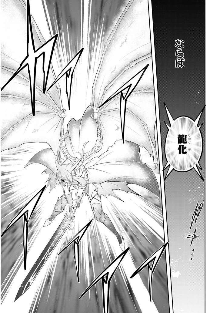 ライブダンジョン！(Comic) 第18話 - 9