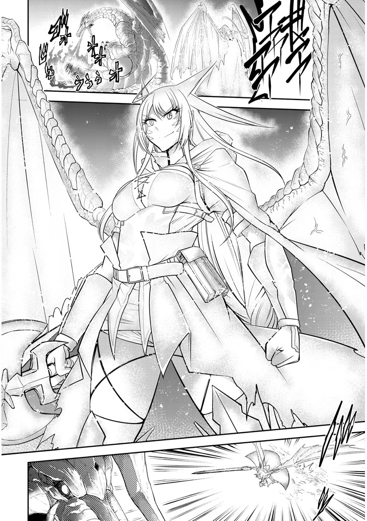 ライブダンジョン！(Comic) 第18話 - 12