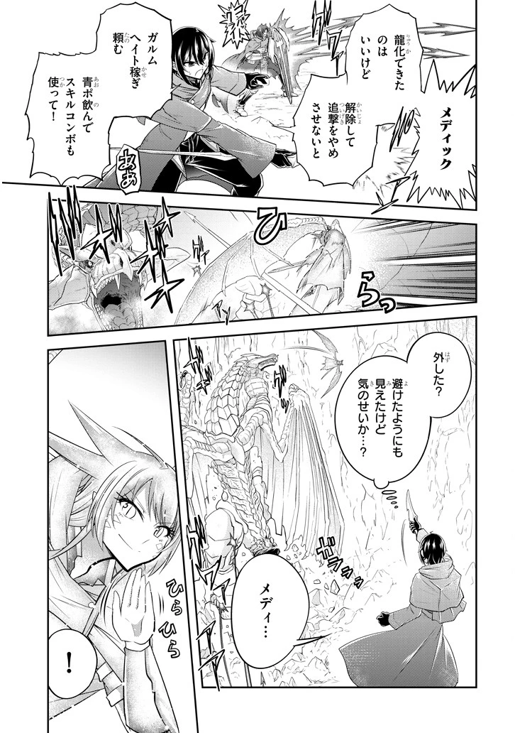 ライブダンジョン！(Comic) 第18話 - 13