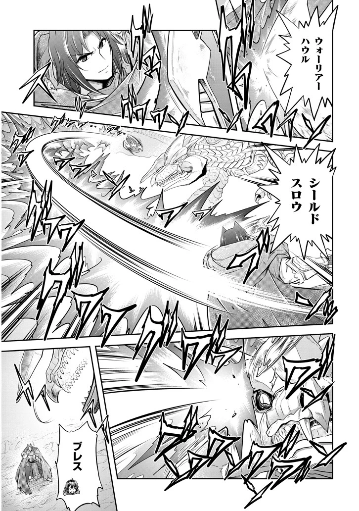 ライブダンジョン！(Comic) 第18話 - 15