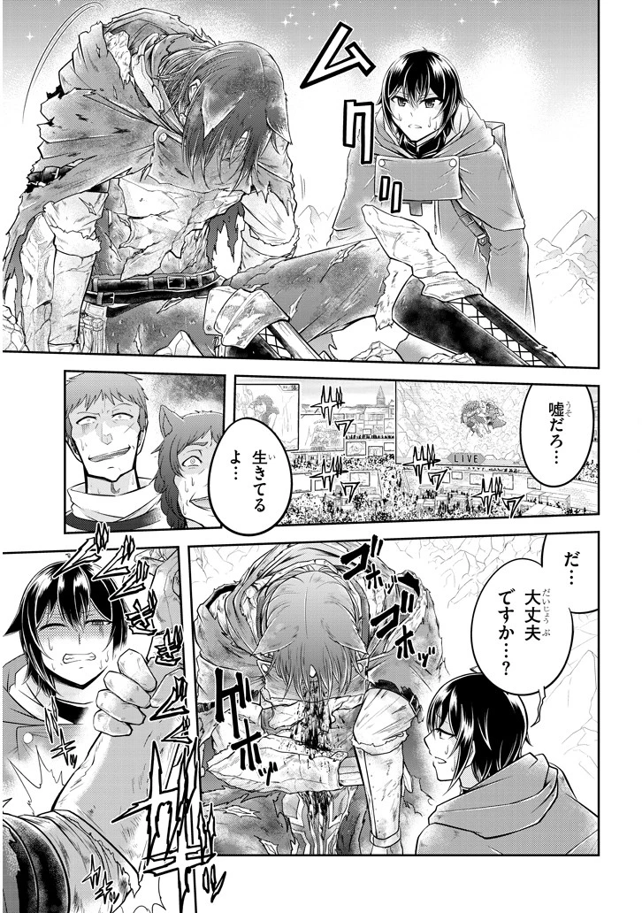 ライブダンジョン！(Comic) 第19話 - 3