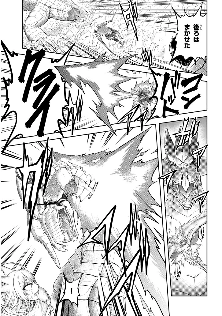 ライブダンジョン！(Comic) 第19話 - 7