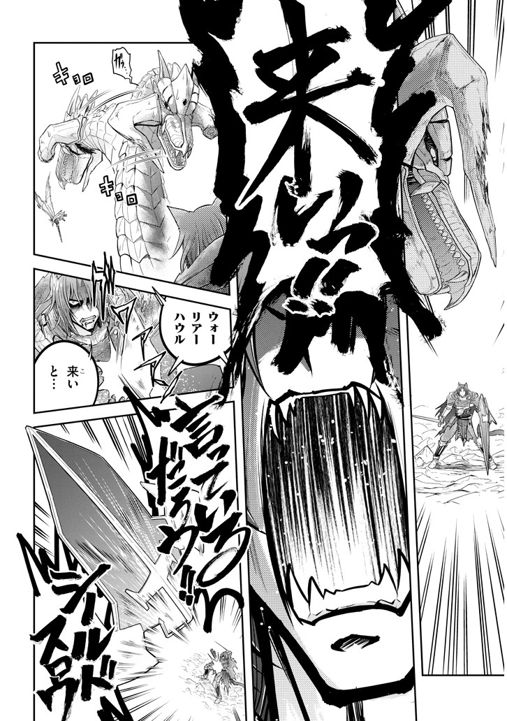 ライブダンジョン！(Comic) 第19話 - 8