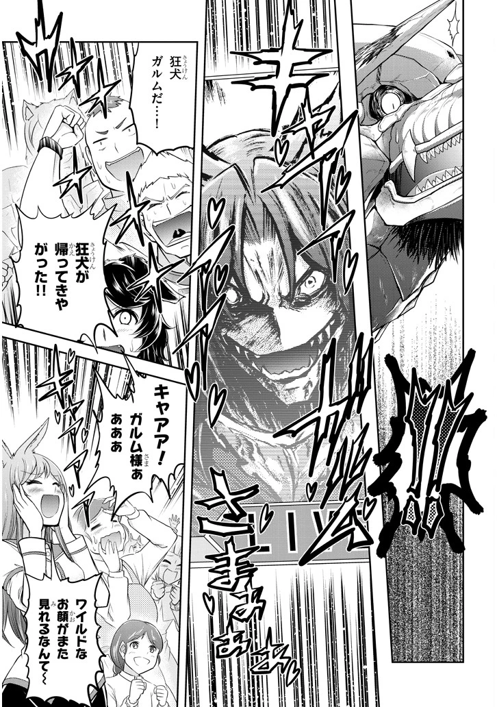 ライブダンジョン！(Comic) 第19話 - 11