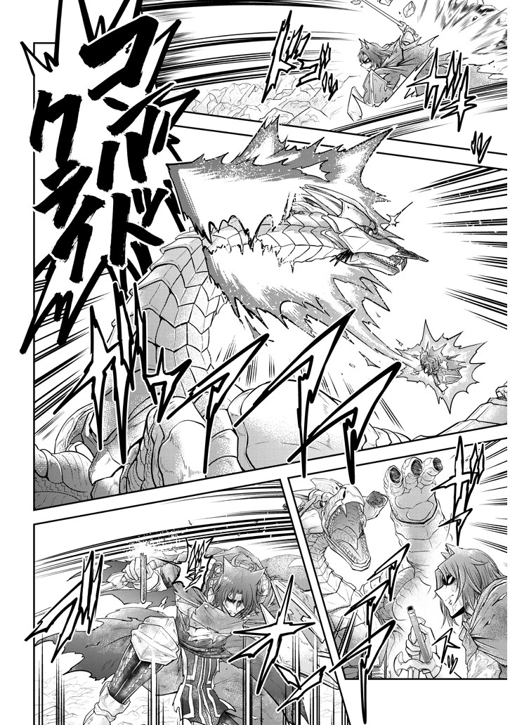 ライブダンジョン！(Comic) 第19話 - 12