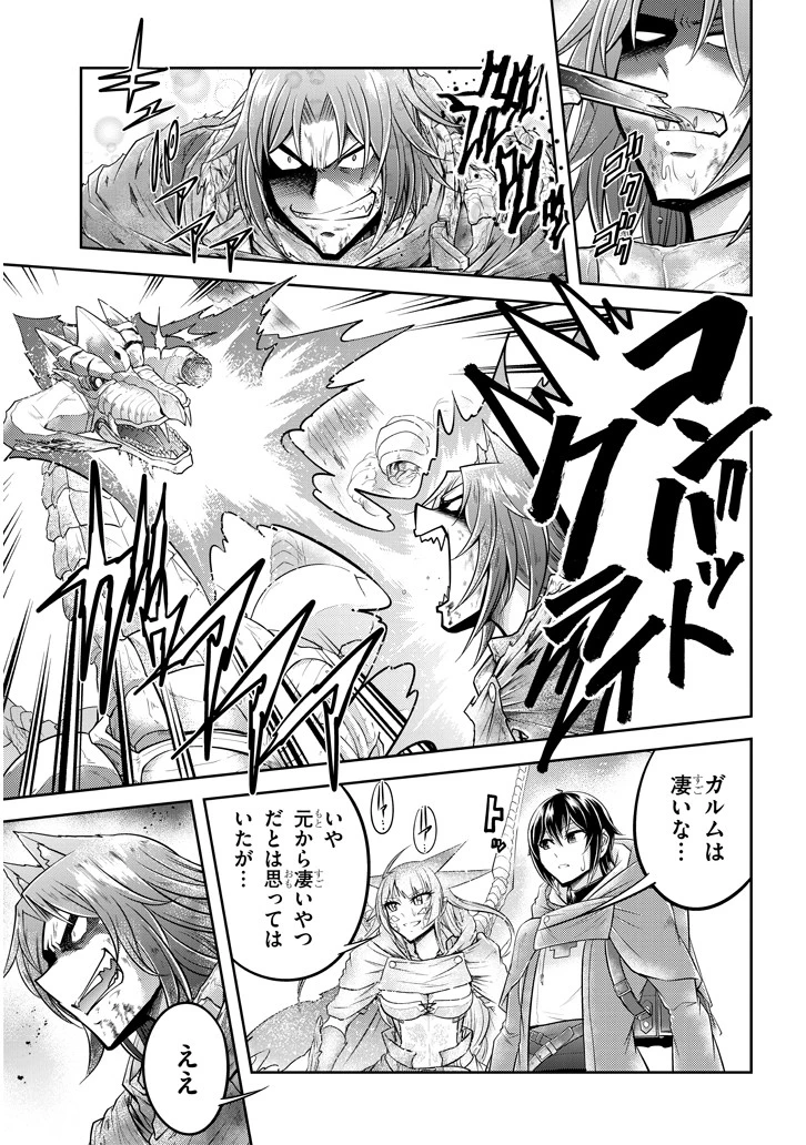 ライブダンジョン！(Comic) 第19話 - 13