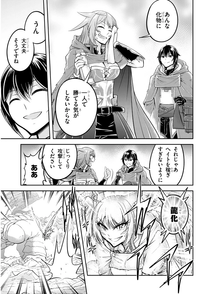 ライブダンジョン！(Comic) 第19話 - 15