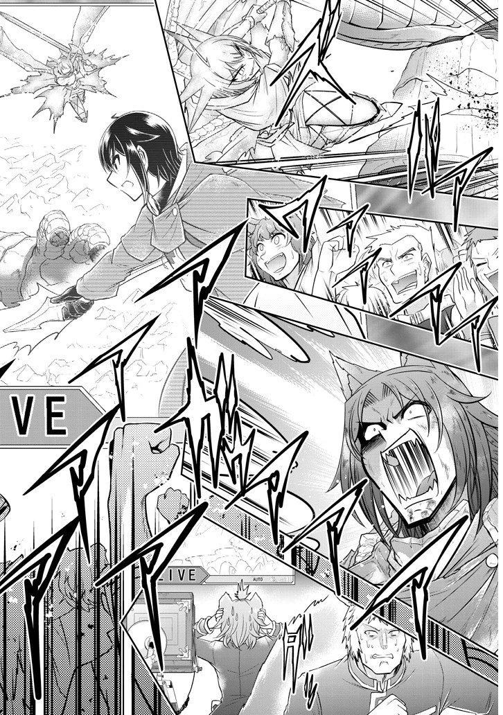 ライブダンジョン！(Comic) 第19話 - 16