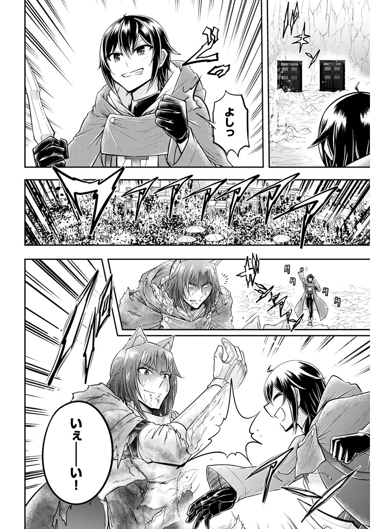 ライブダンジョン！(Comic) 第19話 - 20