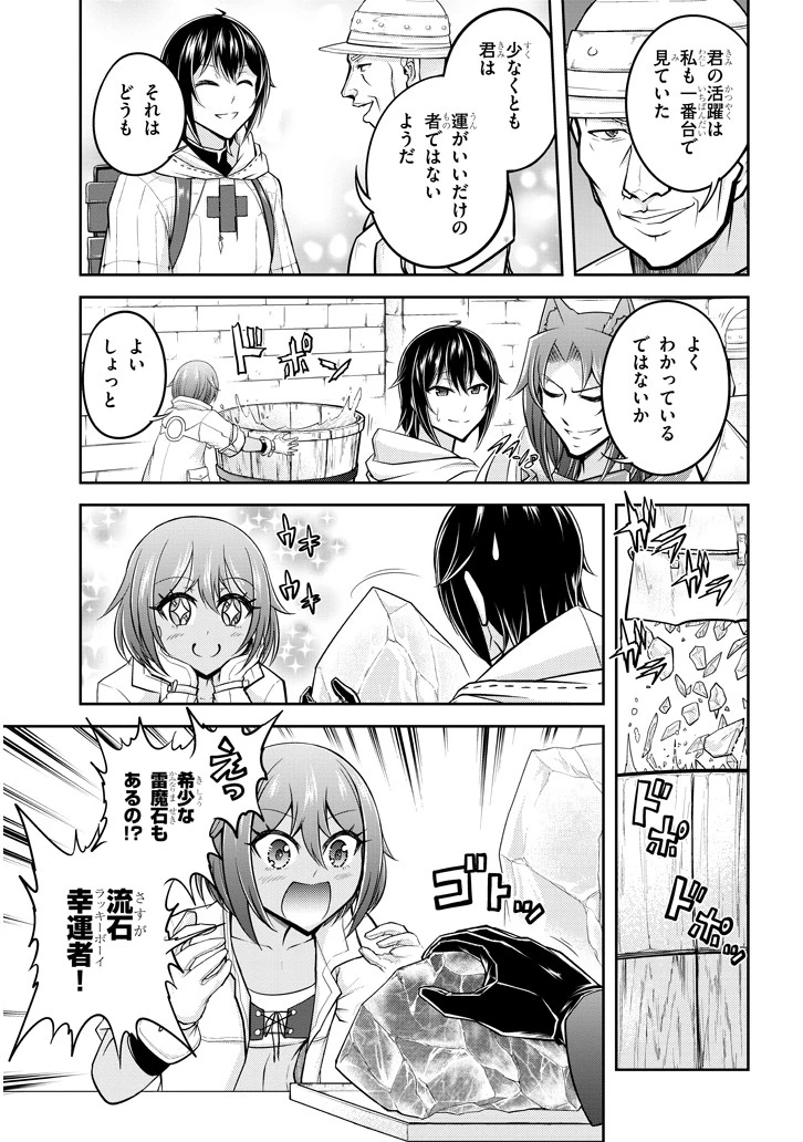 ライブダンジョン！(Comic) 第20話 - 5