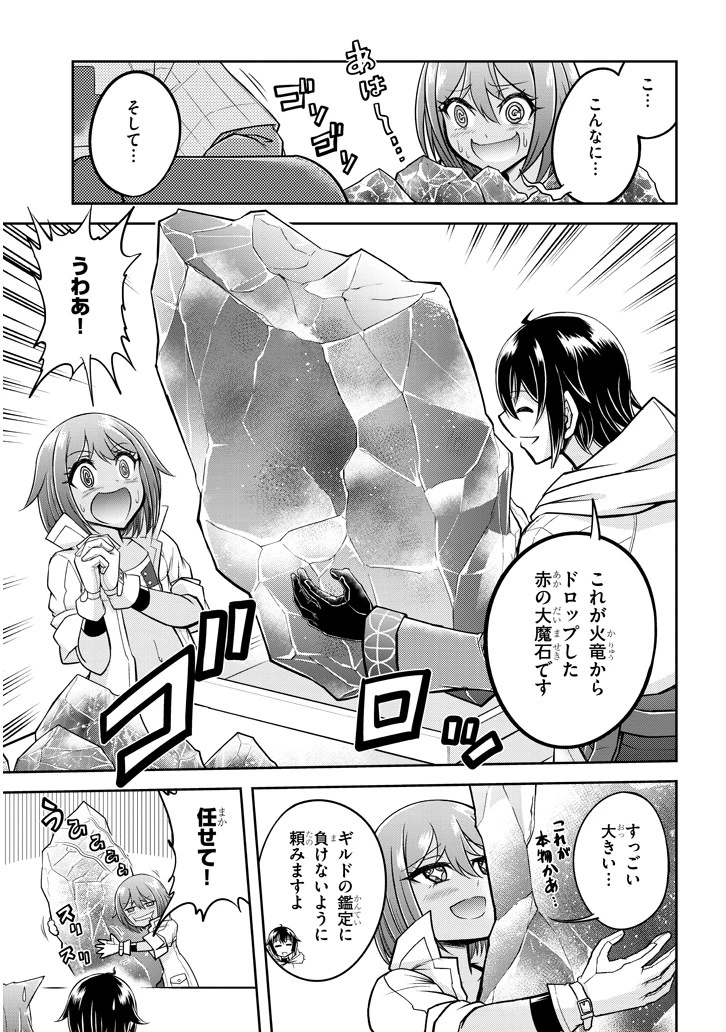 ライブダンジョン！(Comic) 第20話 - 7