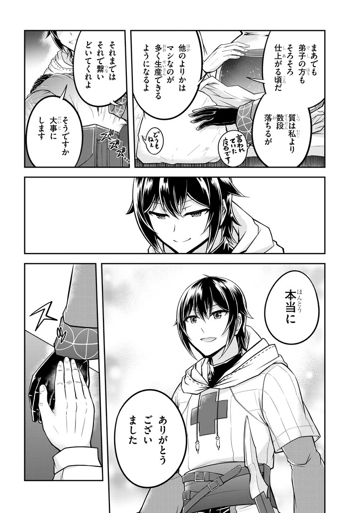 ライブダンジョン！(Comic) 第20話 - 12