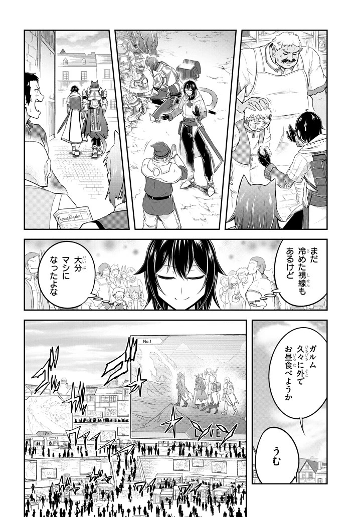 ライブダンジョン！(Comic) 第20話 - 14