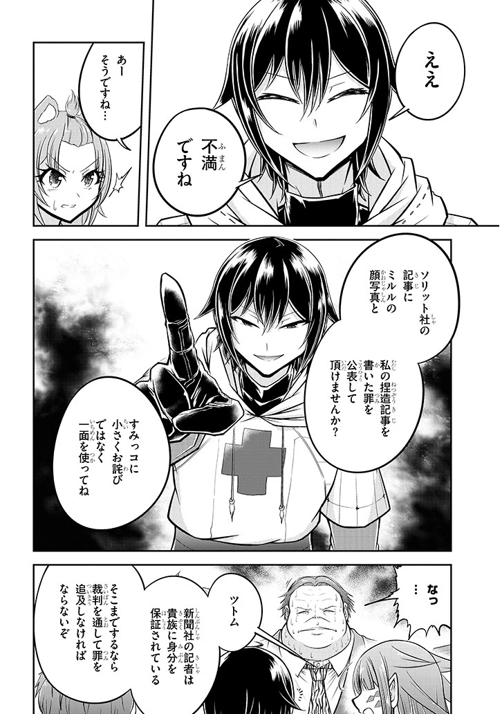 ライブダンジョン！(Comic) 第21話 - 10