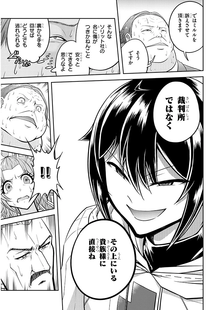 ライブダンジョン！(Comic) 第21話 - 11
