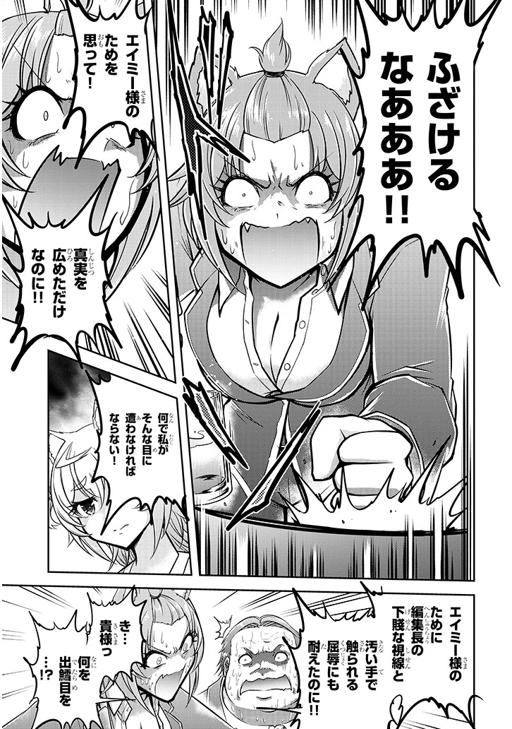 ライブダンジョン！(Comic) 第21話 - 17