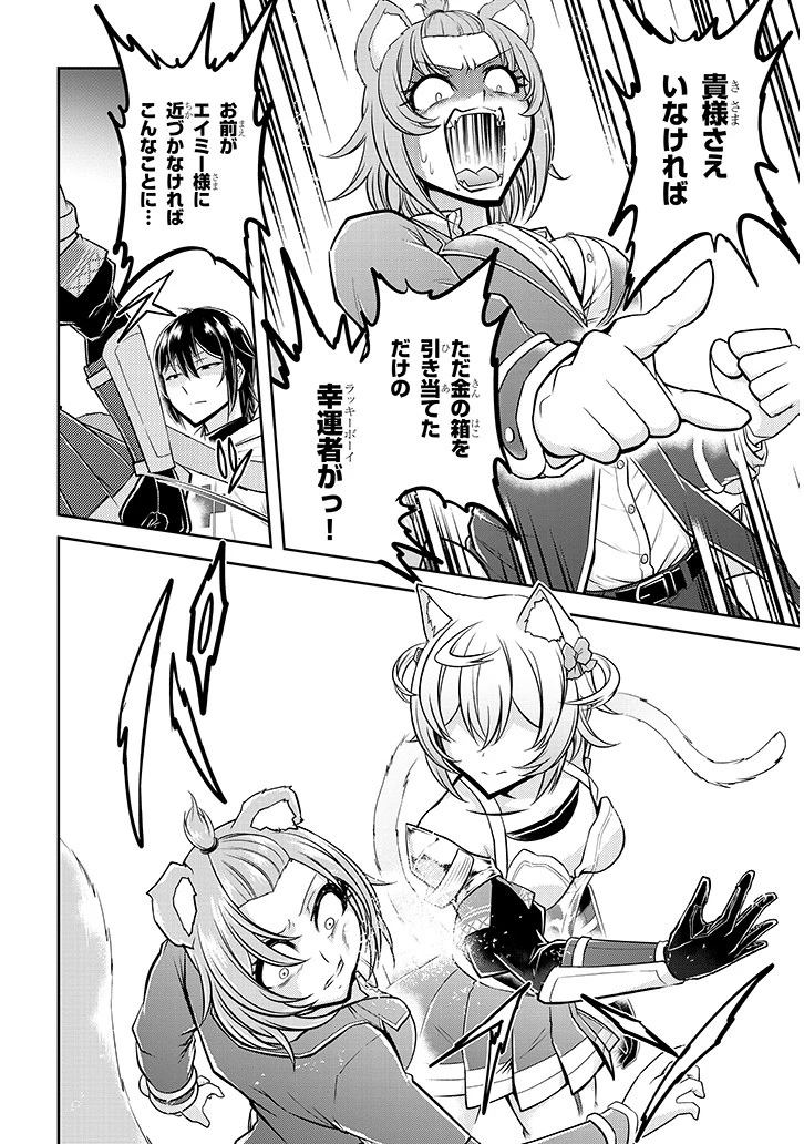 ライブダンジョン！(Comic) 第21話 - 18