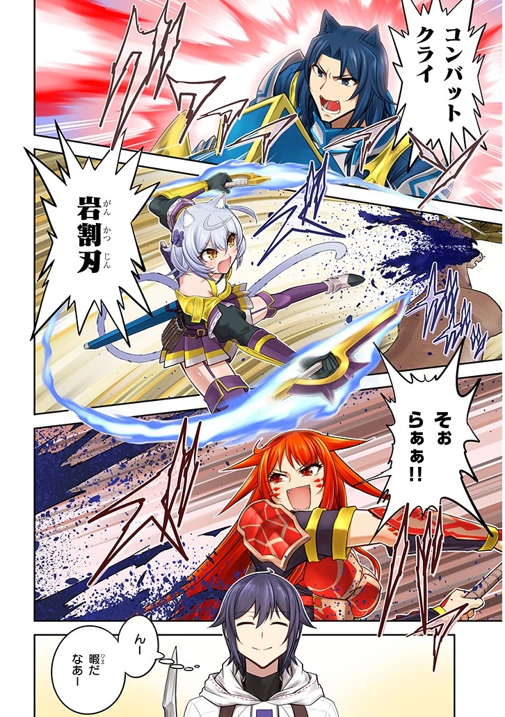 ライブダンジョン！(Comic) 第22話 - 2