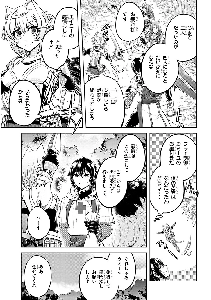ライブダンジョン！(Comic) 第22話 - 3