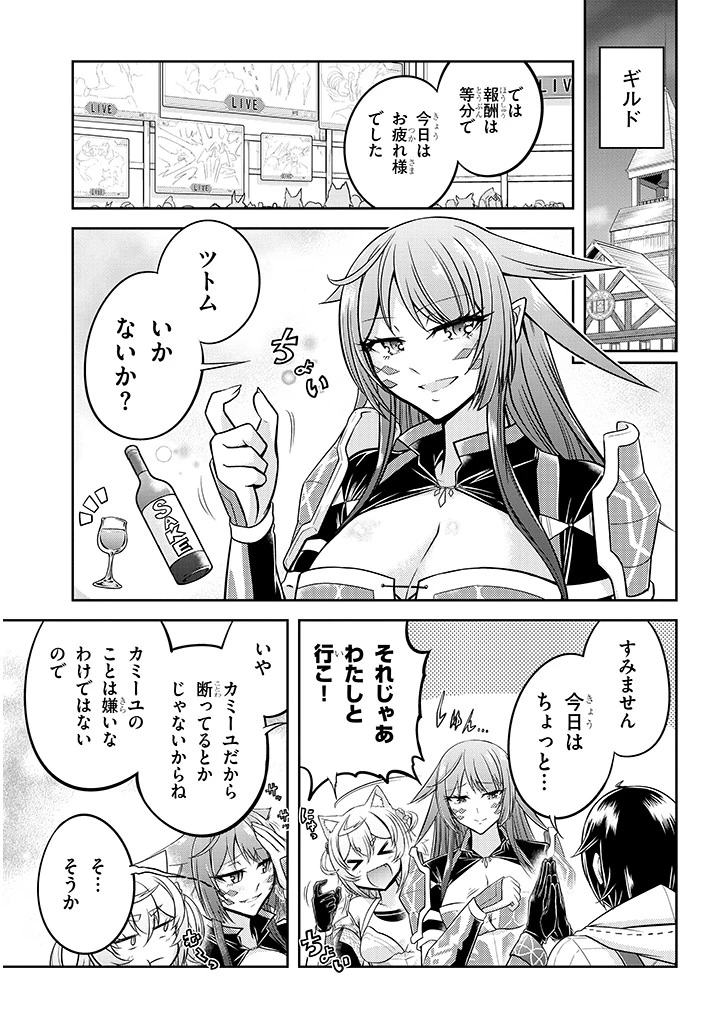 ライブダンジョン！(Comic) 第22話 - 9