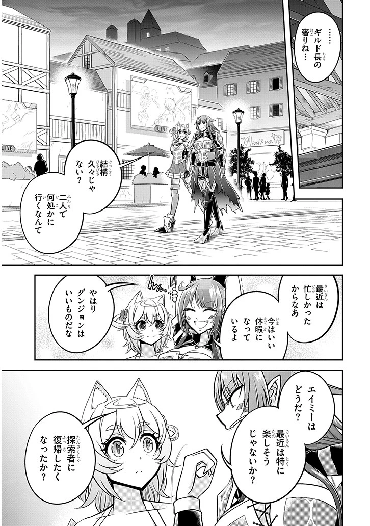 ライブダンジョン！(Comic) 第22話 - 11