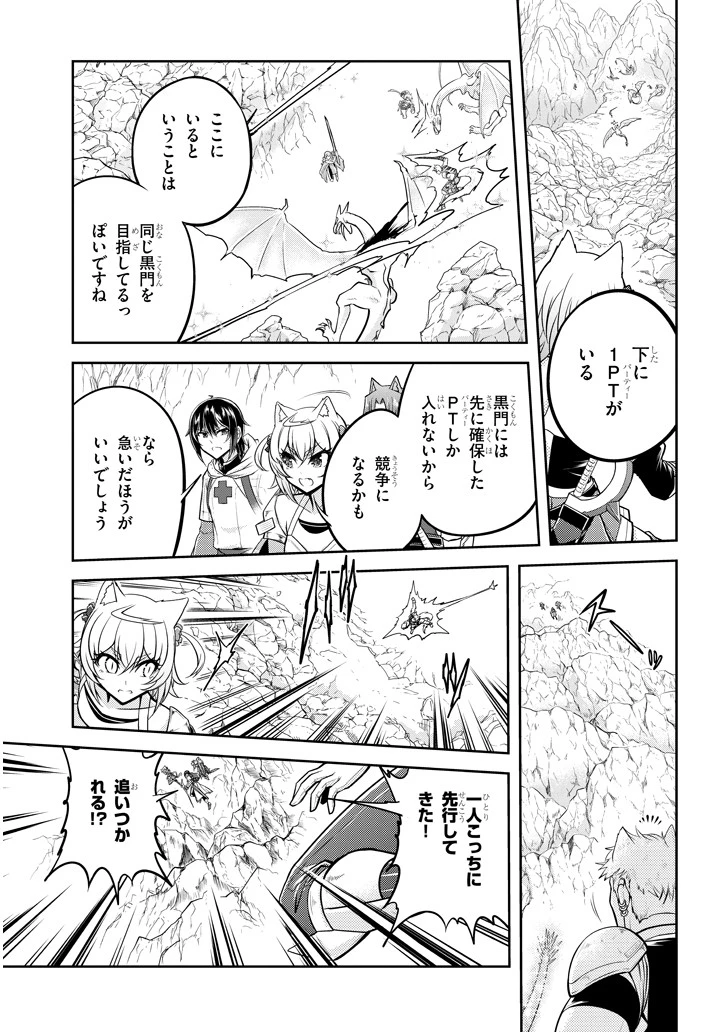 ライブダンジョン！(Comic) 第23話 - 5