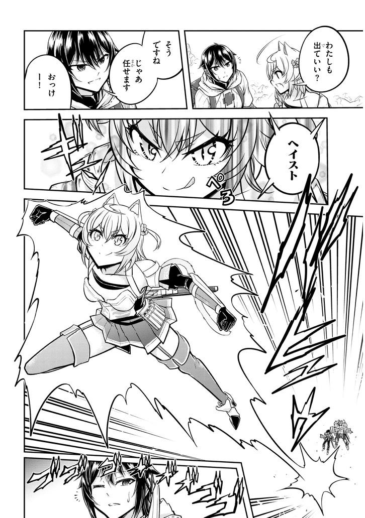 ライブダンジョン！(Comic) 第23話 - 6