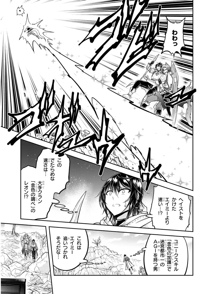 ライブダンジョン！(Comic) 第23話 - 7