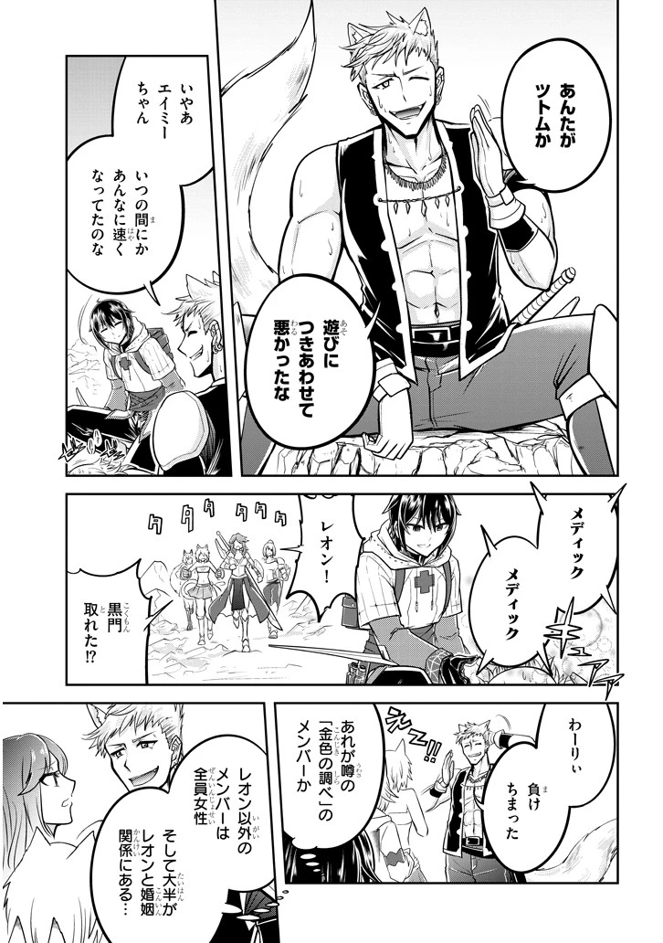 ライブダンジョン！(Comic) 第23話 - 9