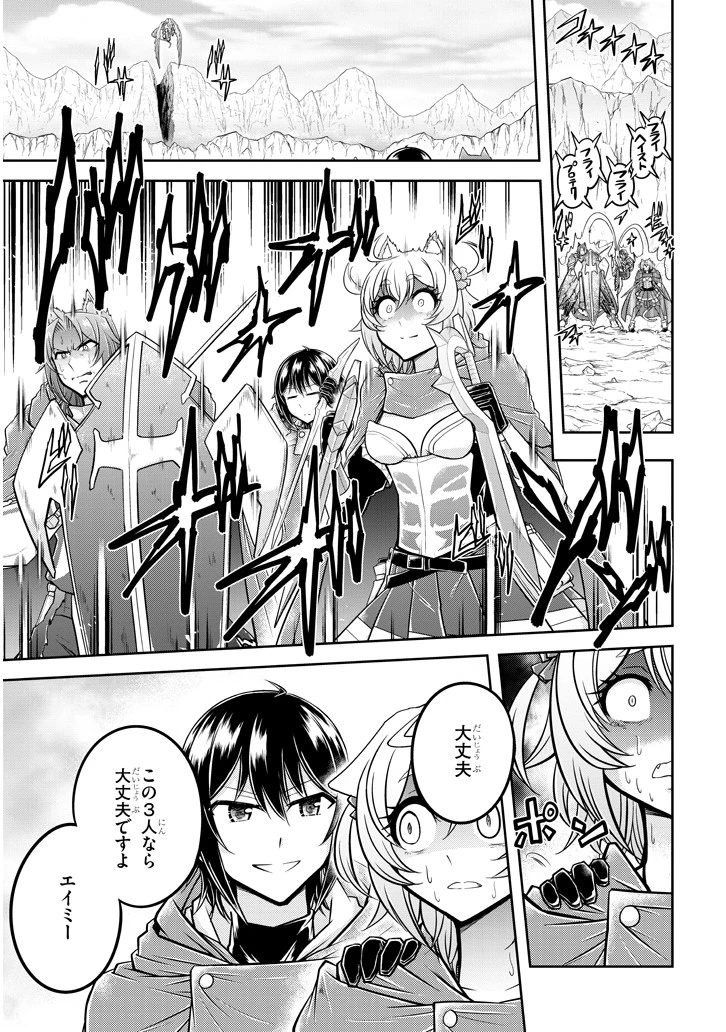 ライブダンジョン！(Comic) 第23話 - 13