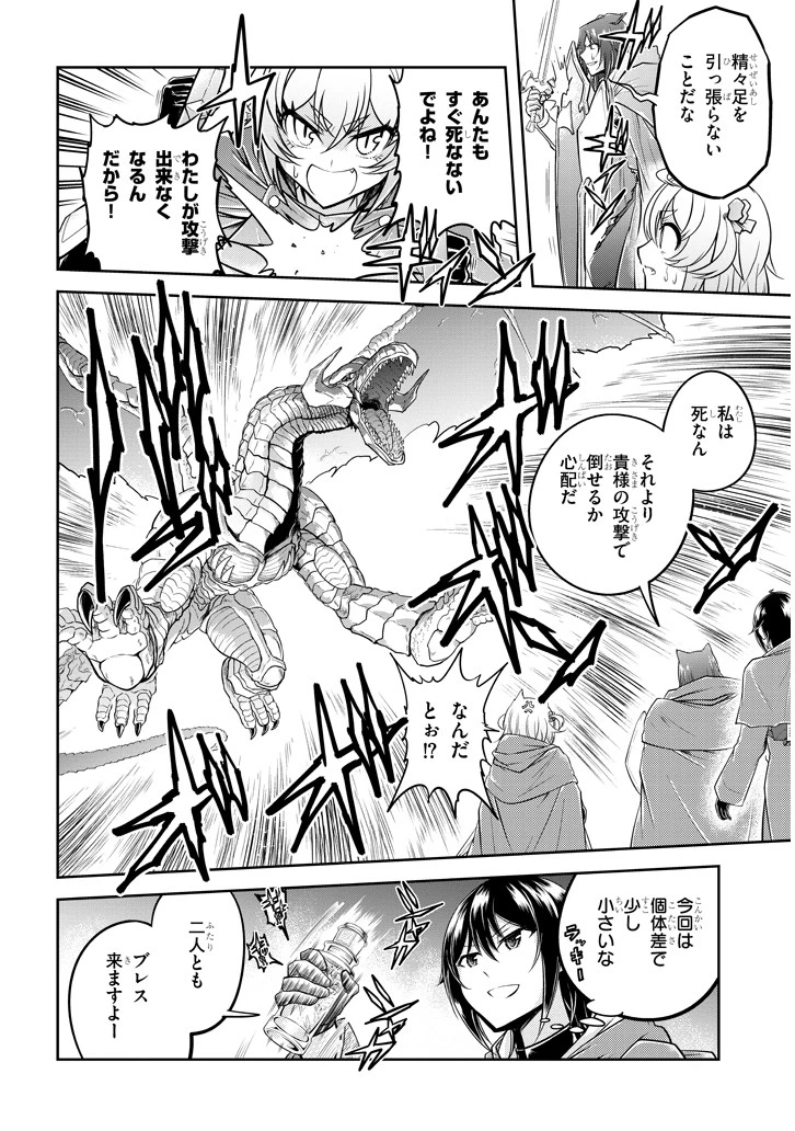 ライブダンジョン！(Comic) 第23話 - 14