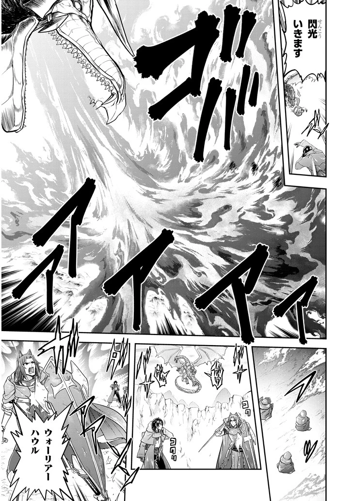 ライブダンジョン！(Comic) 第23話 - 15