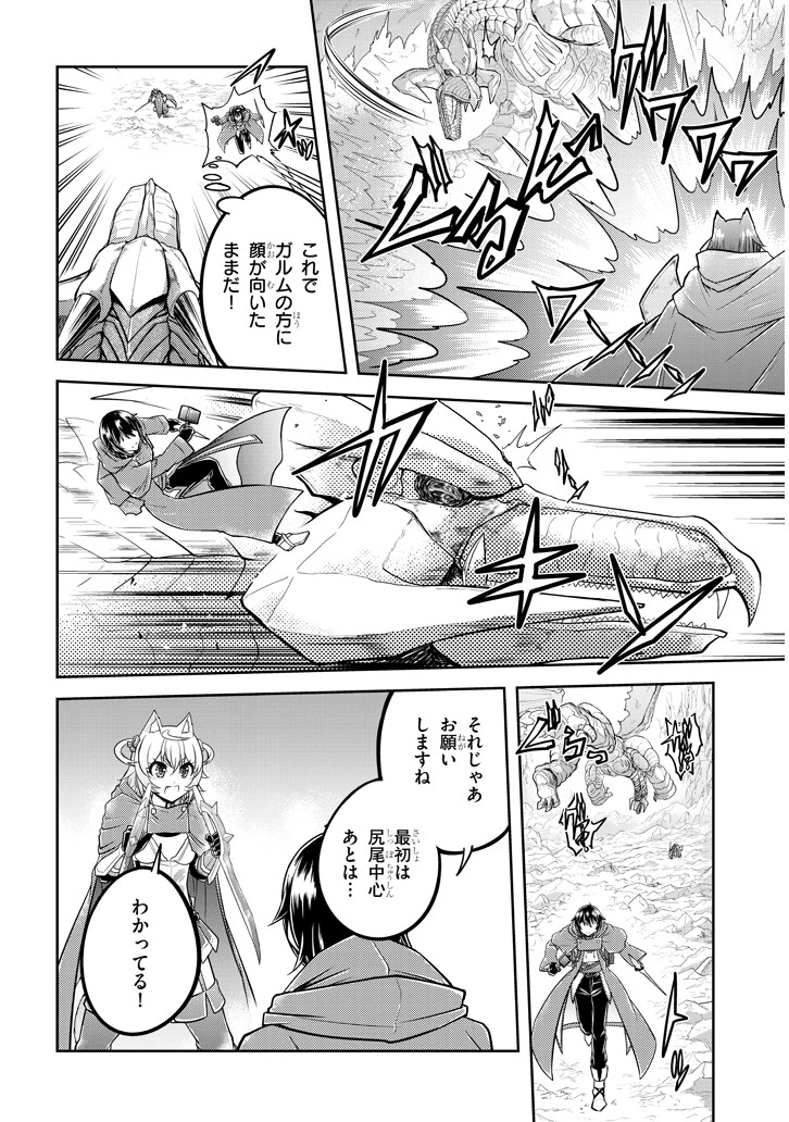 ライブダンジョン！(Comic) 第23話 - 16