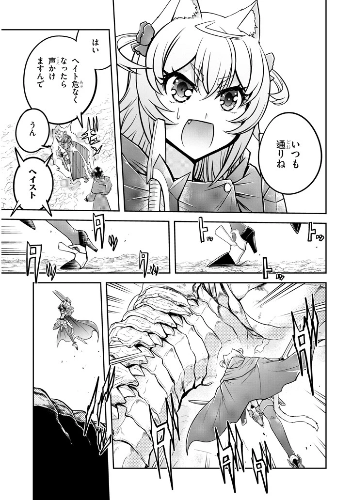 ライブダンジョン！(Comic) 第23話 - 17