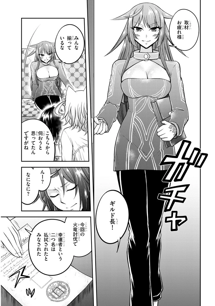ライブダンジョン！(Comic) 第24話 - 3