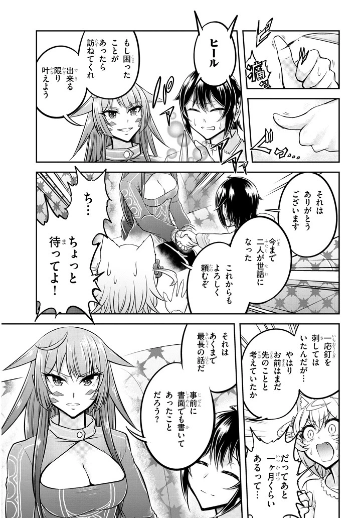 ライブダンジョン！(Comic) 第24話 - 5