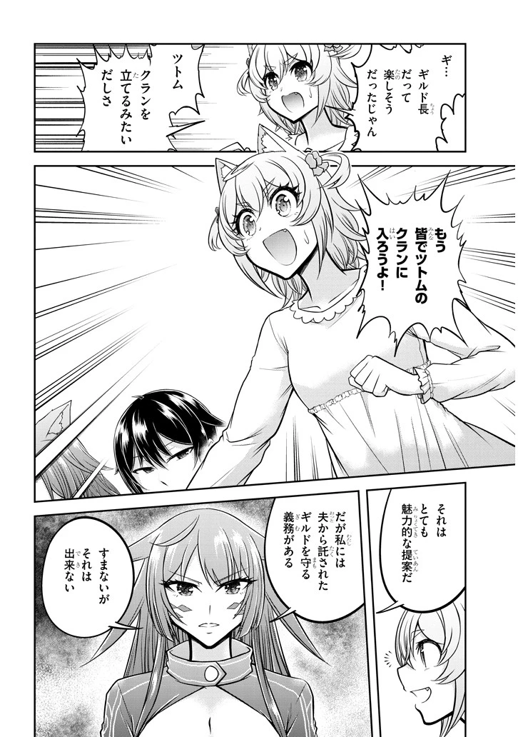 ライブダンジョン！(Comic) 第24話 - 6